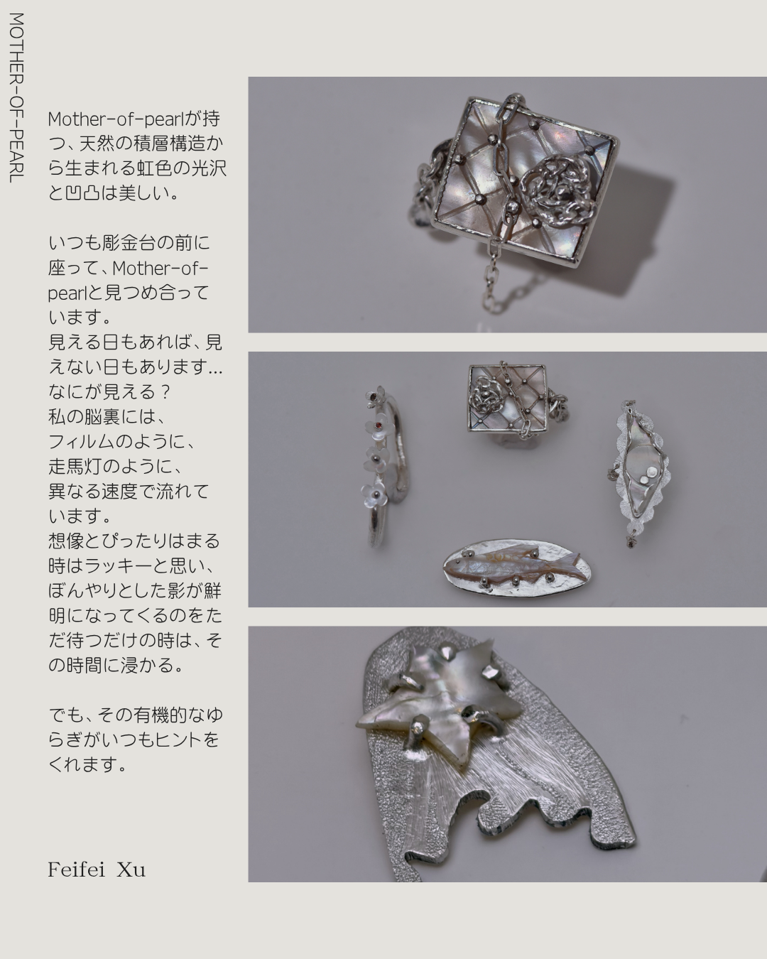 Mother-of-pearlのエピソード
